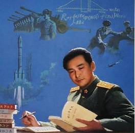 Illustration from Stefan Landsberger's Chinese Propaganda Poster Pages 