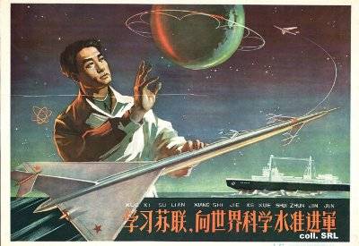 Illustration from Stefan Landsberger's Chinese Propaganda Poster Pages 
