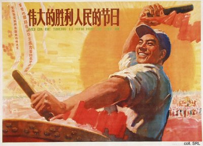 llustration from Stefan Landsberger's Chinese Propaganda Poster Pages 